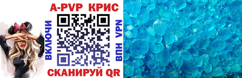 купить наркотик Плёс A-PVP кристаллы