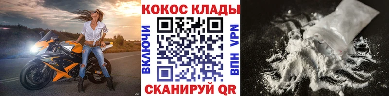 КОКАИН VHQ наркота Плёс