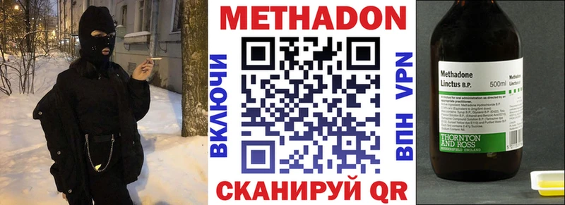 МЕТАДОН белоснежный  продажа наркотиков  Плёс 