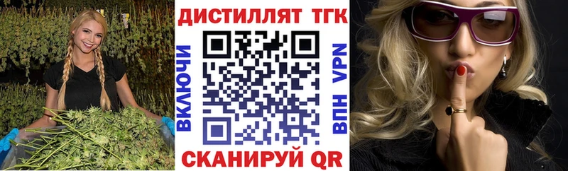 Дистиллят ТГК жижа  Плёс 